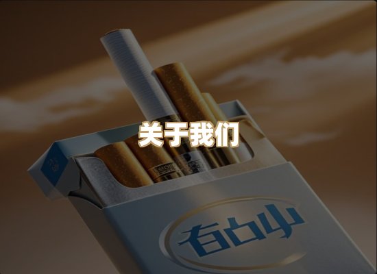 关于奥玛烟网